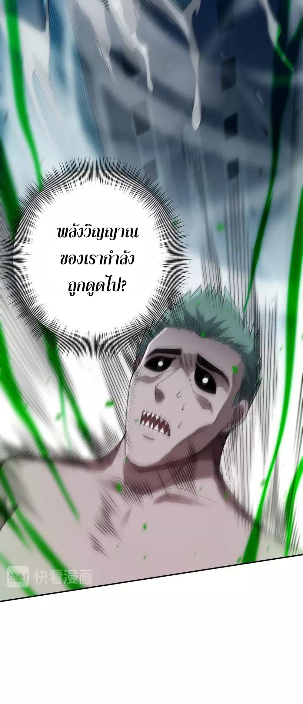 ULTIMATE SOLDIER ตอนที่ 80 (84)